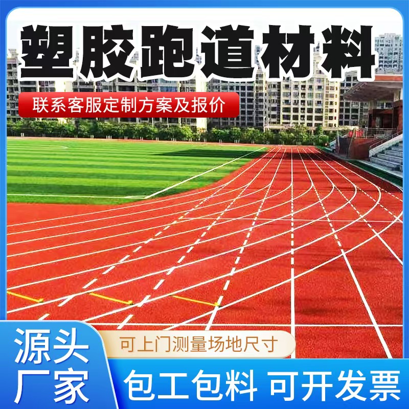 天水市塑胶跑道材料铸铁井盖 - 排名