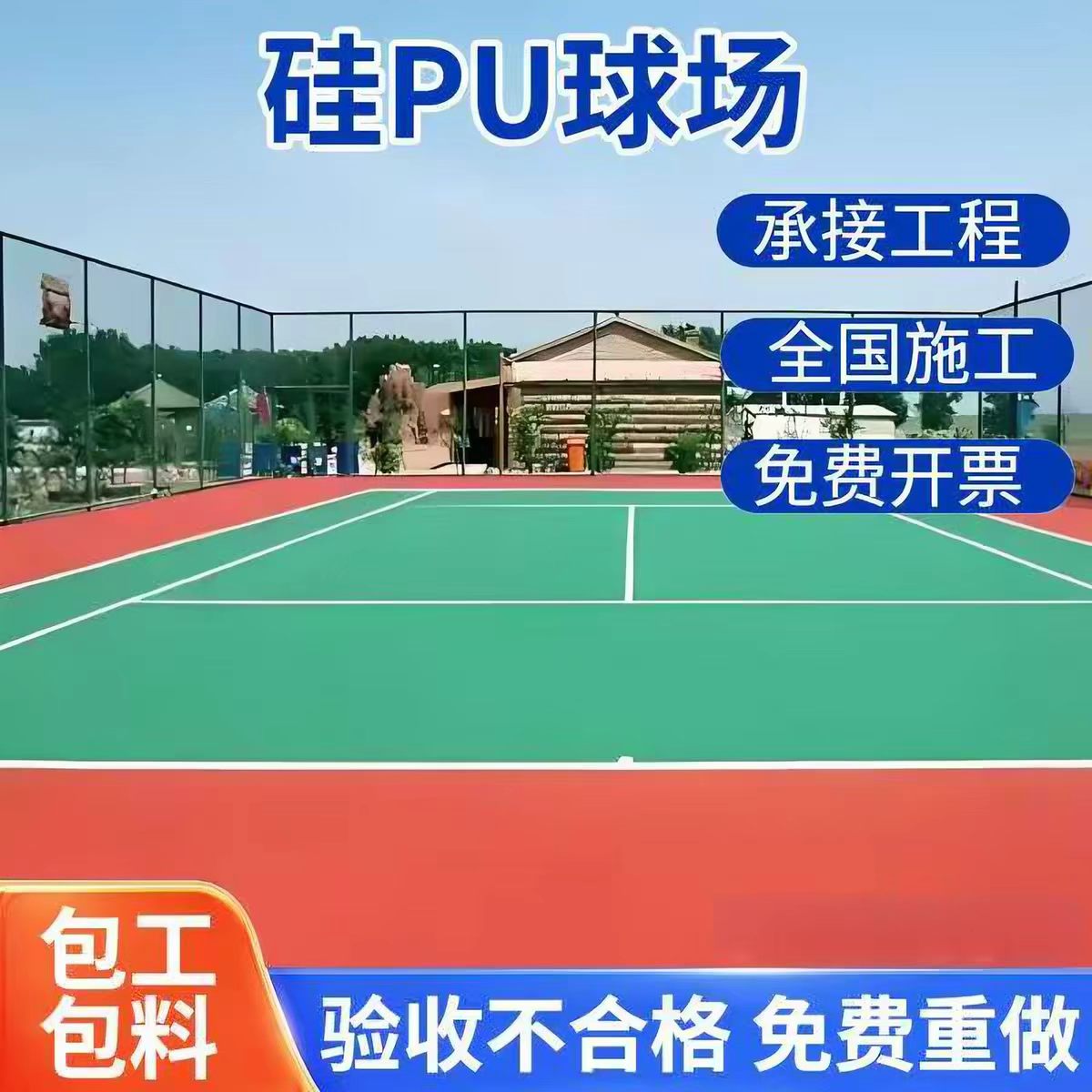 天水市铸铁井盖球场硅PU - 推荐